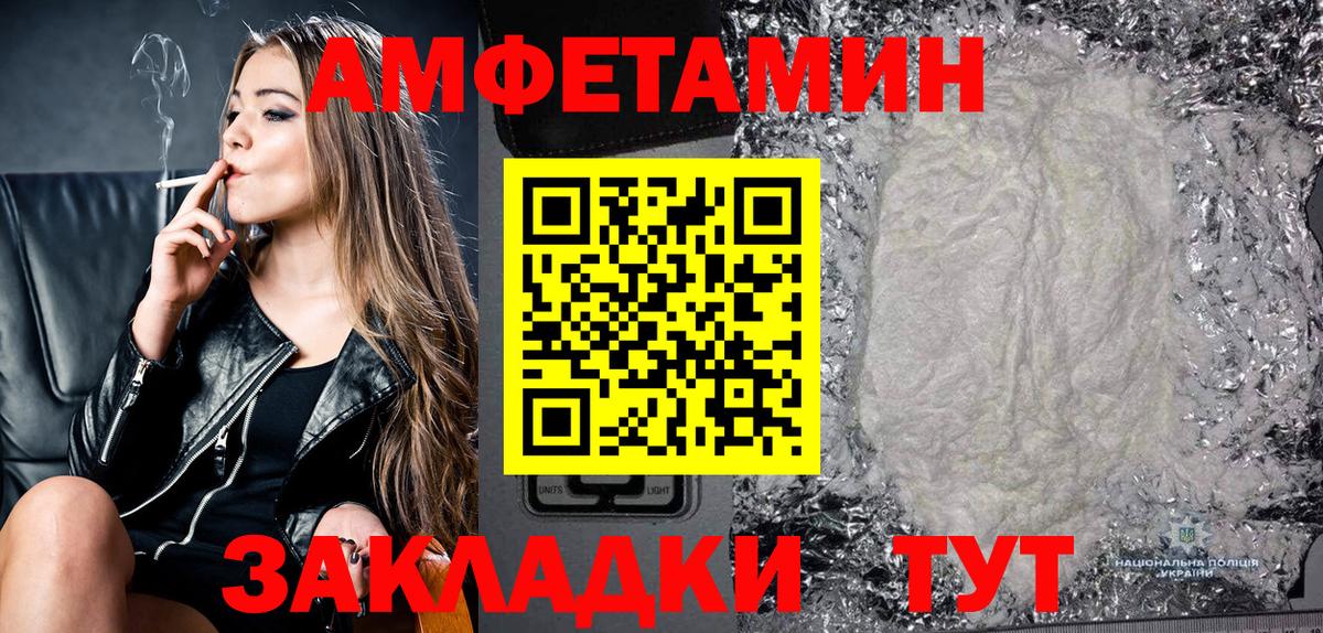 Амфетамин 97% Миллерово