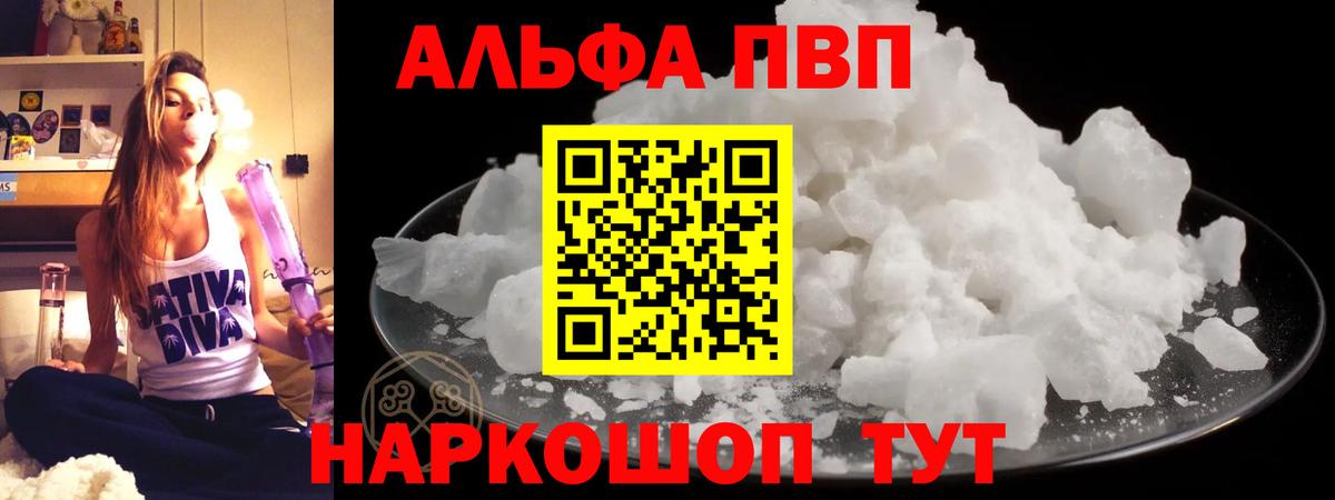 APVP кристаллы  хочу наркоту  Миллерово  Alfa_PVP Соль  Вход с VPN  APVP СК КРИС  A-PVP 