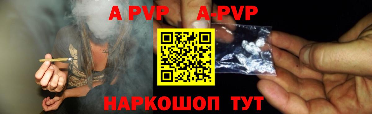 А ПВП VHQ Миллерово