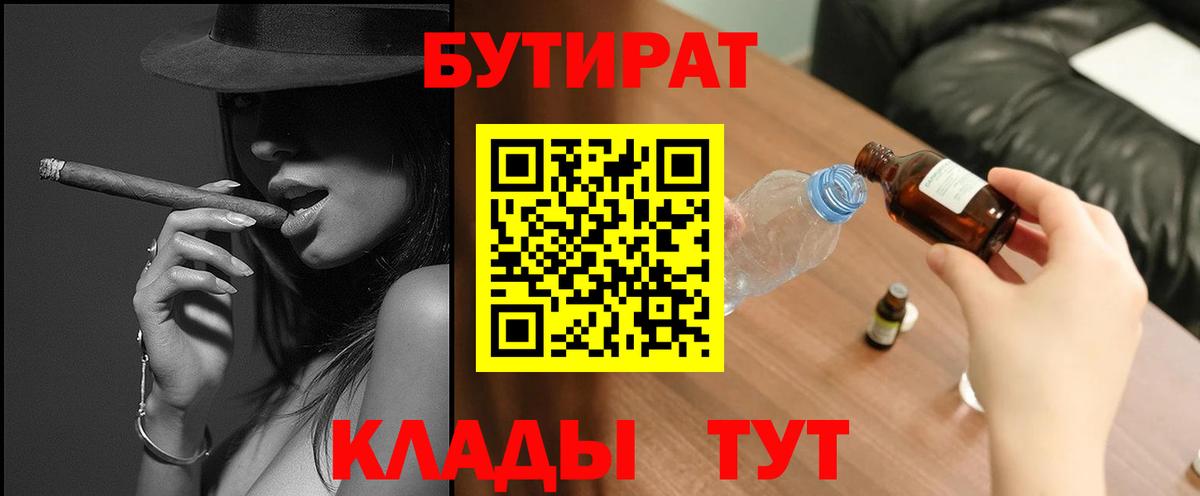 БУТИРАТ оксибутират Миллерово
