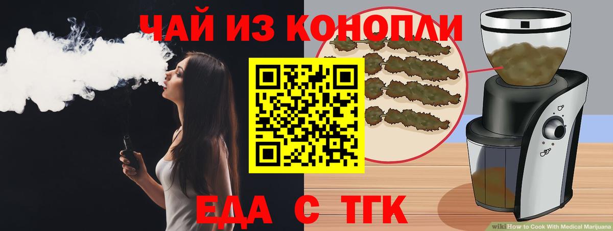Миллерово  Еда ТГК марихуана  Вход с VPN 