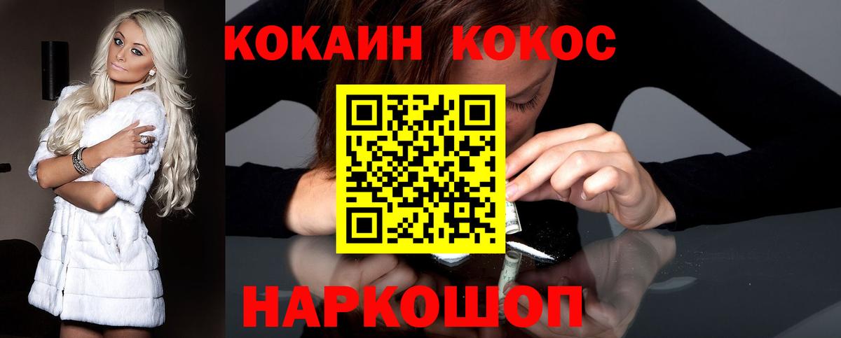 КОКАИН 97%  COCAIN Columbia  Миллерово  Вход с VPN 