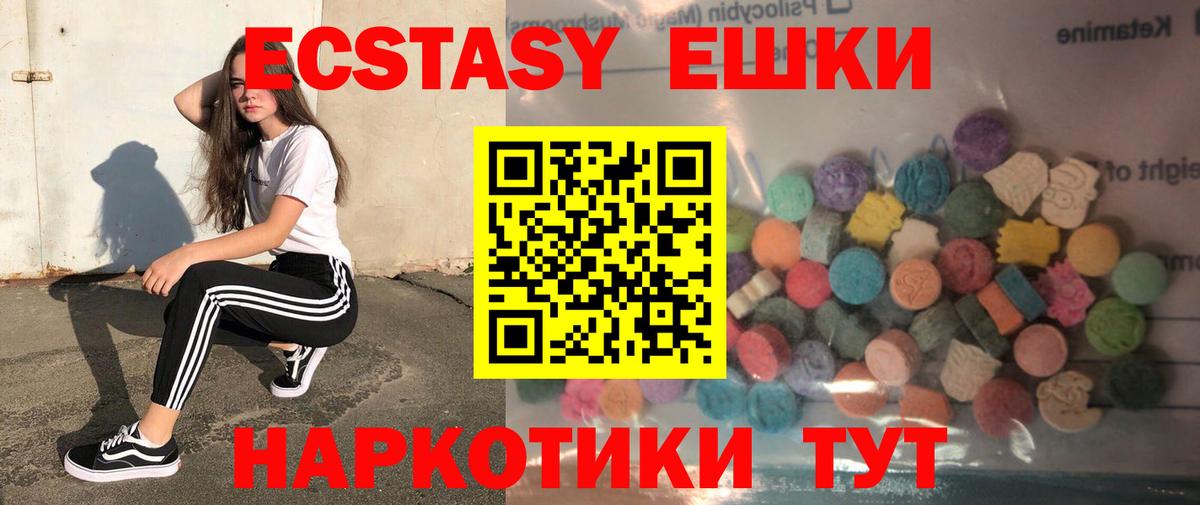 Экстази ешки  Вход с VPN  Ecstasy  Миллерово  Экстази Дубай 
