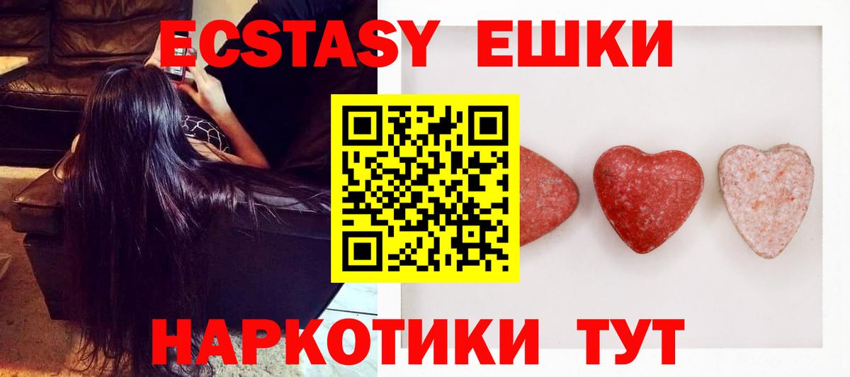 Ecstasy Дубай Миллерово
