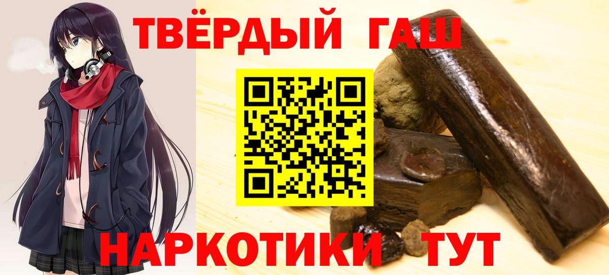ГАШИШ  Вход с VPN  Миллерово  ГАШИШ гарик 