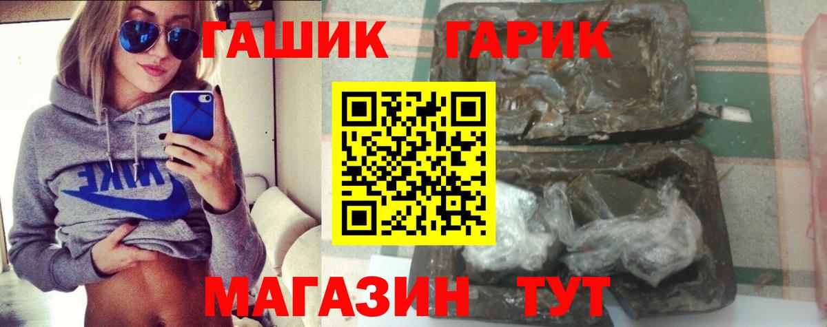 ГАШ Premium Миллерово