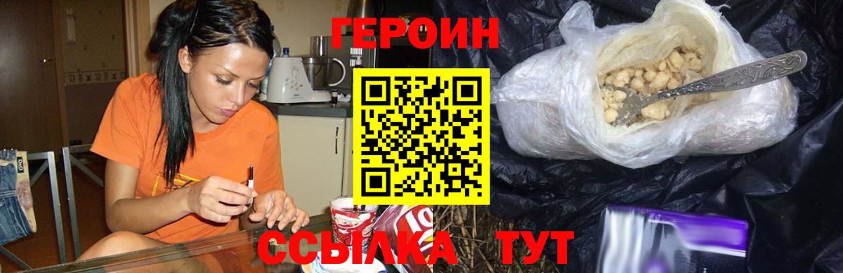 Миллерово  Героин герыч  Вход с VPN 