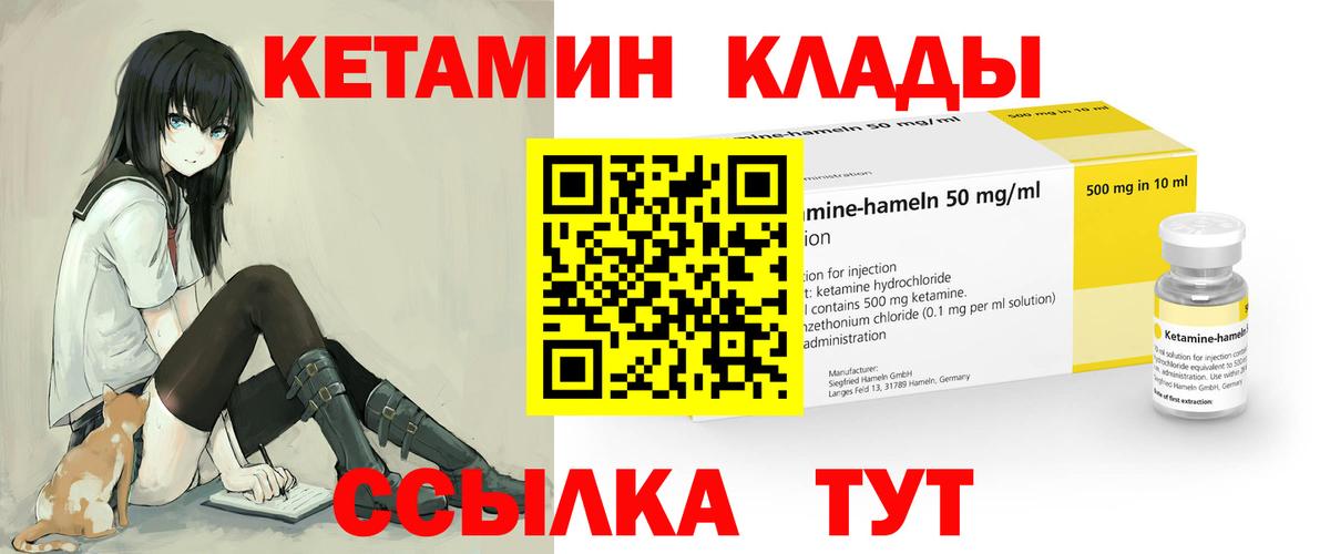 КЕТАМИН VHQ  ссылка на мегу сайт  Вход с VPN  Миллерово  КЕТАМИН VHQ 