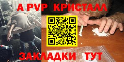 стафф Ипатово
