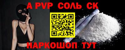 соль ск Изобильный