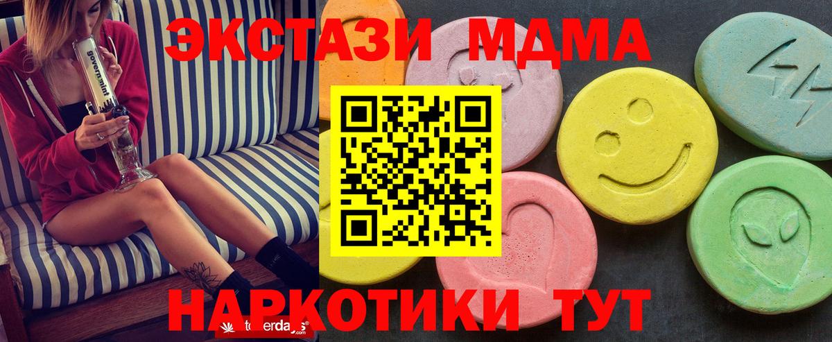MDMA молли Миллерово