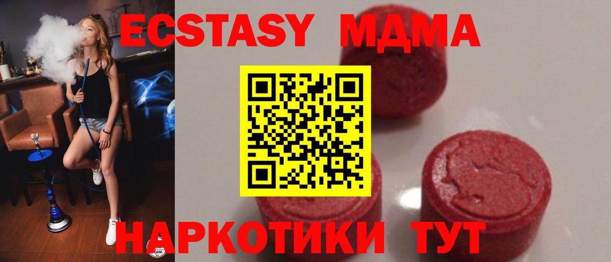 Миллерово  МДМА кристаллы  МДМА  Вход с VPN 