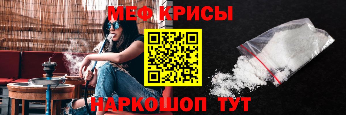 Мефедрон мука Миллерово
