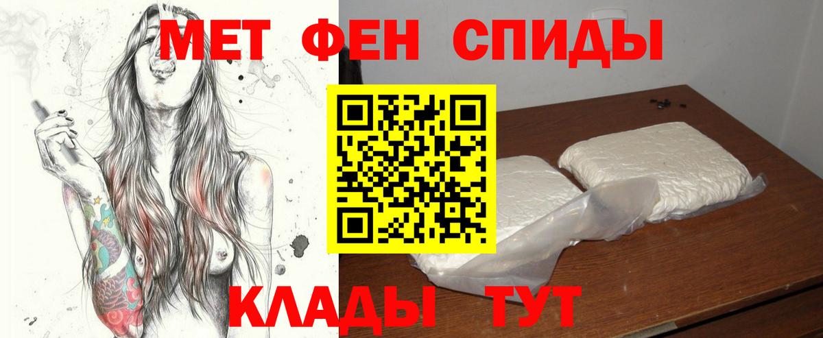 Первитин  Вход с VPN  Миллерово  Первитин витя 