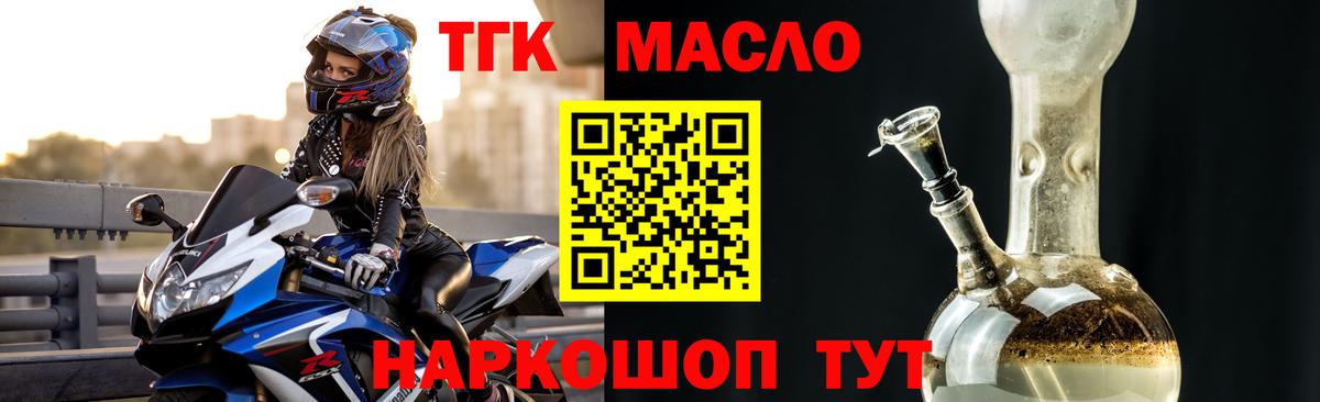 Дистиллят ТГК гашишное масло  ТГК вейп с тгк  Миллерово  Вход с VPN 